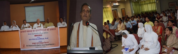 जैन विश्वभारती संस्थान (मान्य विश्वविद्यालय) में दो दिवसीय राष्ट्रीय संगोष्ठी आयोजित