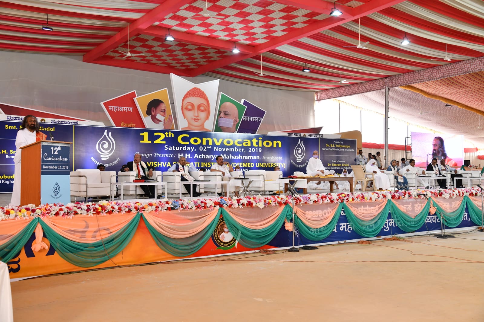 12वां दीक्षांत समारोह — photo 1