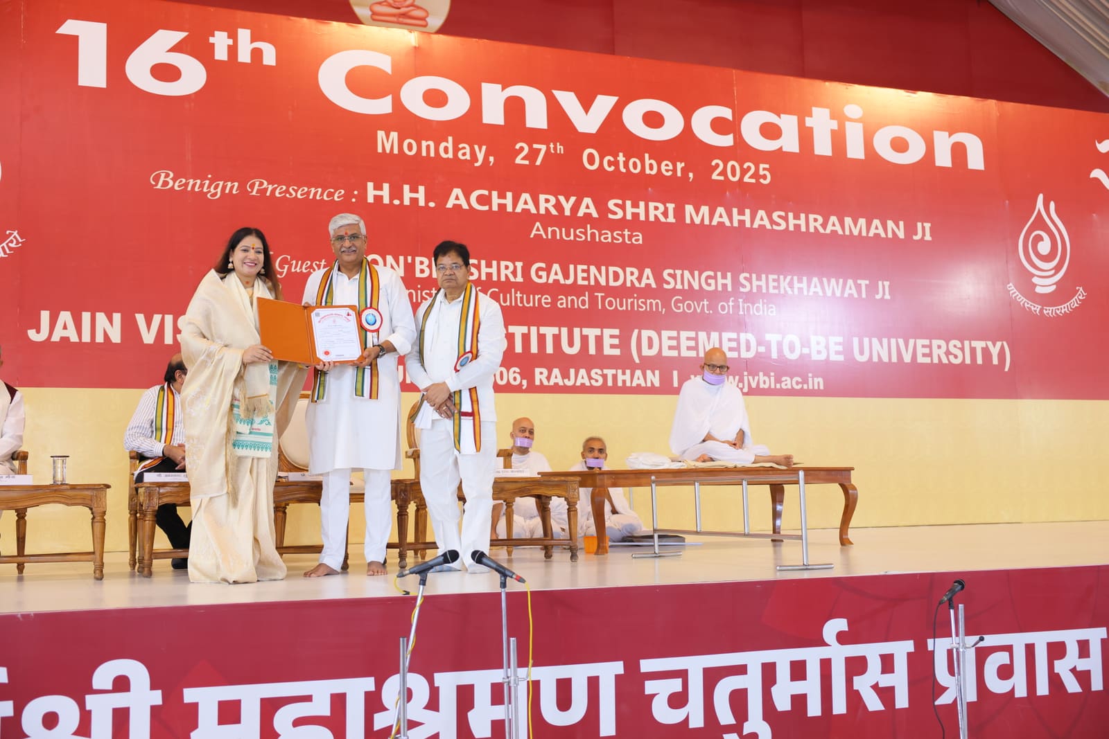 16वां दीक्षांत समारोह — photo 7