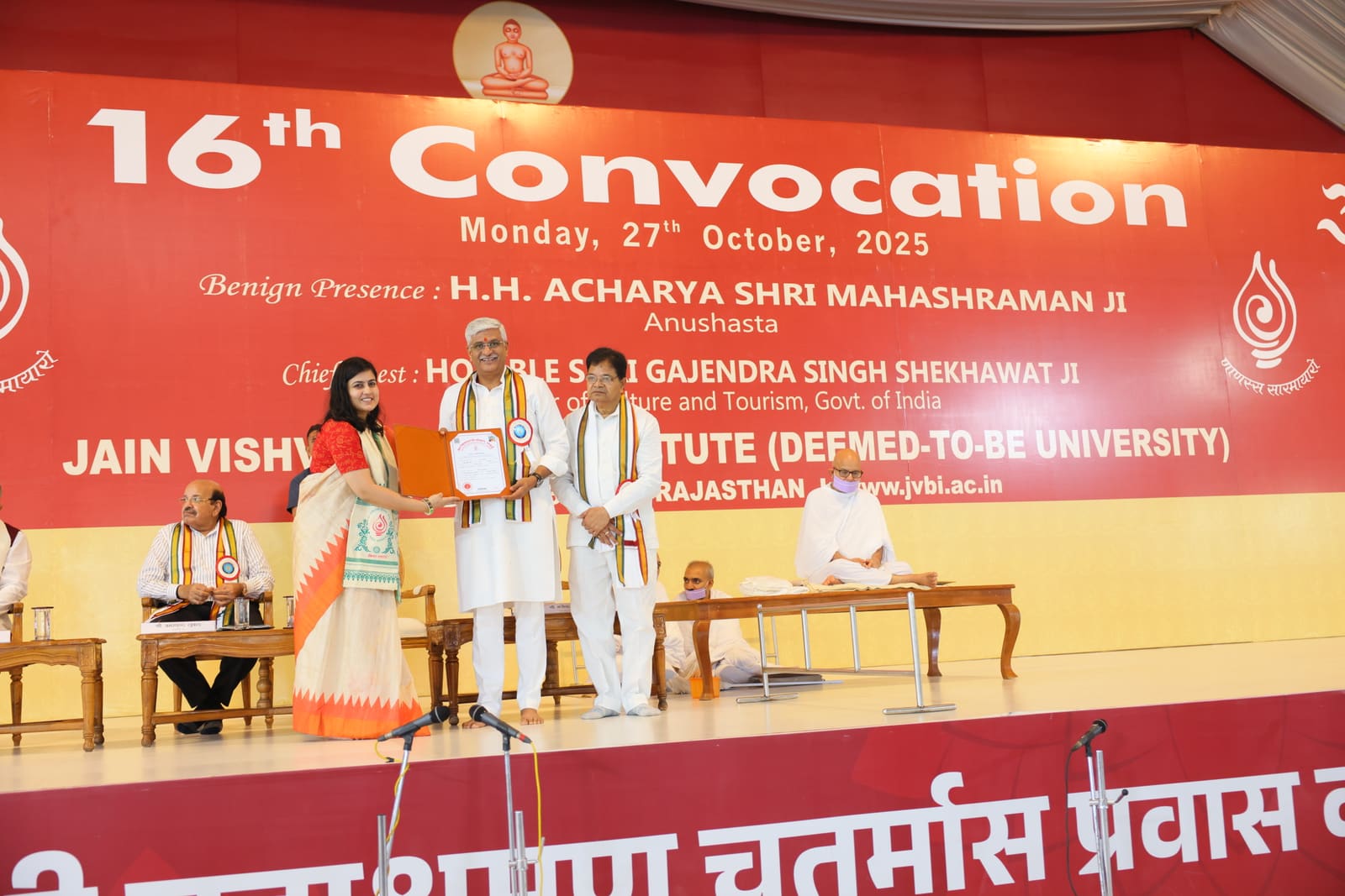 16वां दीक्षांत समारोह — photo 8