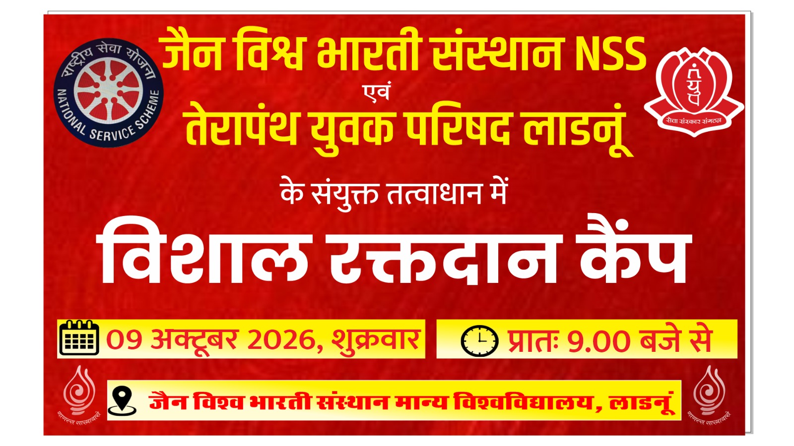 Blood Donation Camp